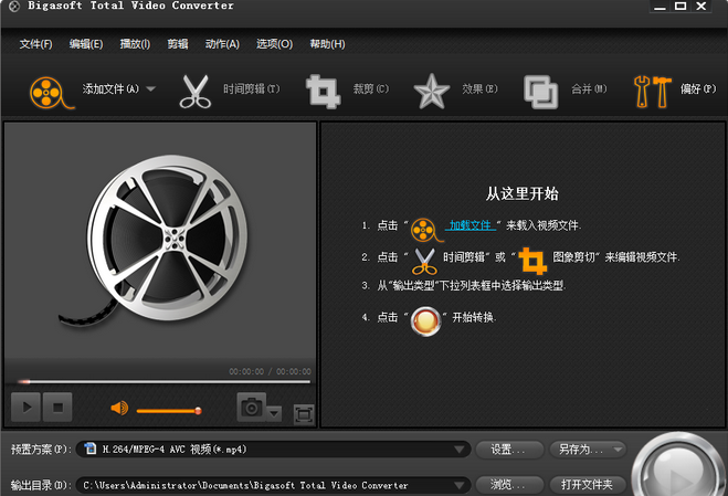 万能视频转换器官方免费下载