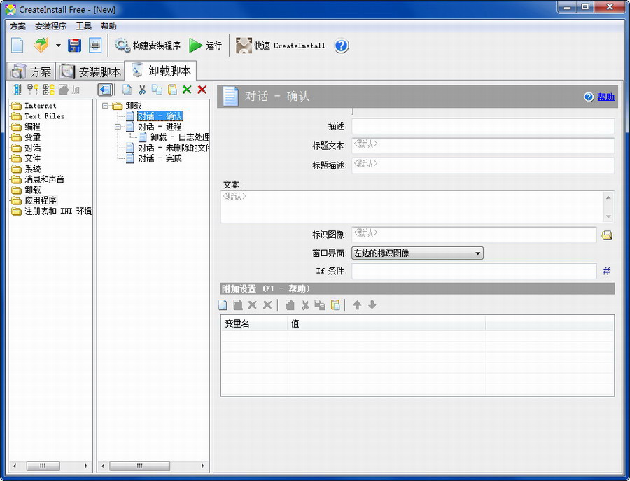 CreateInstallfree