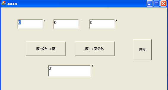 角度转换工具