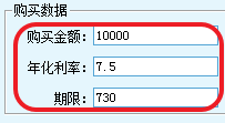 招财宝收益计算器