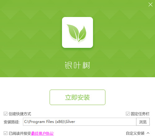 文件窗口合并工具银叶树最新版下载