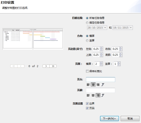 XMind中文版下载