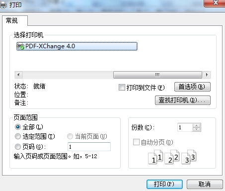 XMind中文版下载