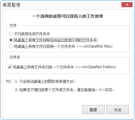 番茄盒子免费版下载官方版_u启动软件中(1)
