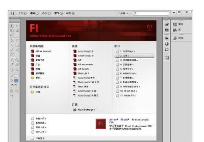 AdobeFlashProfessionalCS5(1)