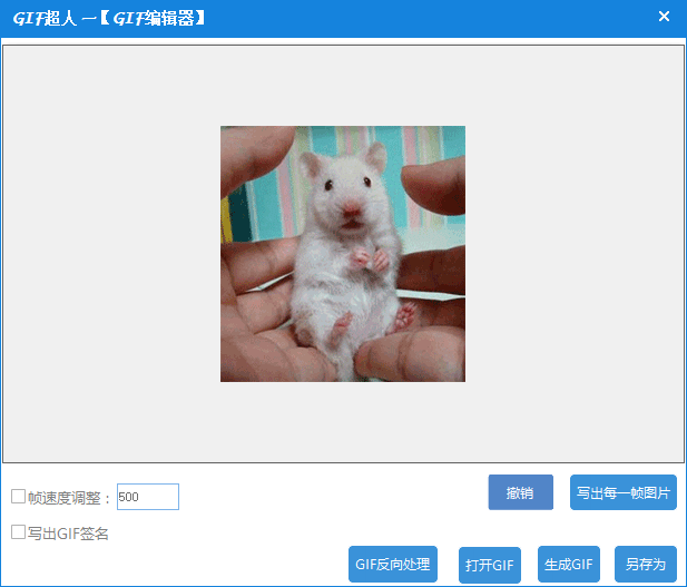 gif动图制作软件下载(1)