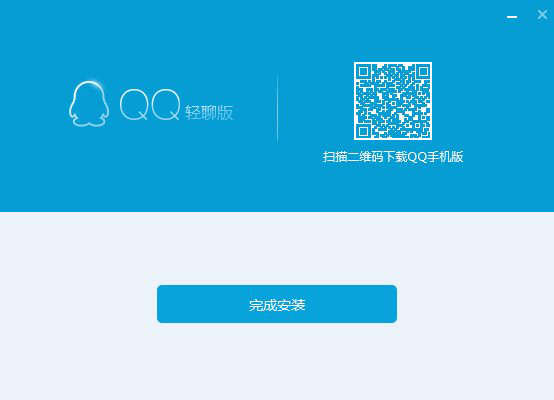 QQ轻聊版官方(2)