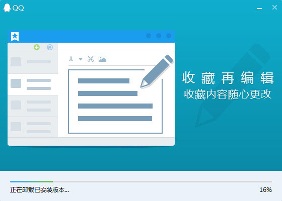 qq2017最新版官方下载电脑版(1)