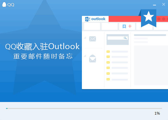 qq2017最新版官方下载电脑版(3)