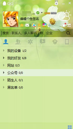腾讯qqwin10版