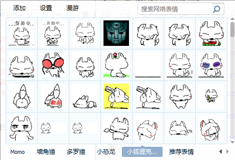 小狐狸克蕾尔表情包(1)