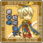 王者荣耀表情包大全