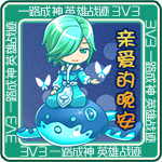 王者荣耀表情包大全(2)