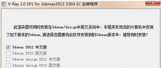 vray渲染器下载64位(1)