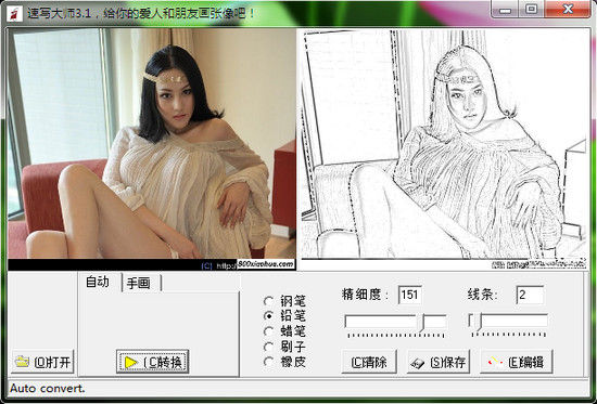 素描速写大师