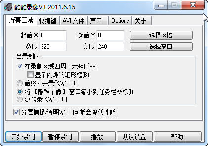 酷酷录像软件下载