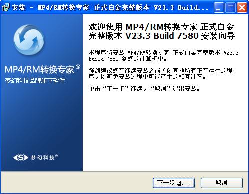 MPRM转换专家