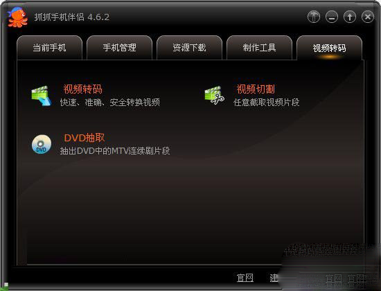 抓抓影音伴侣官方下载