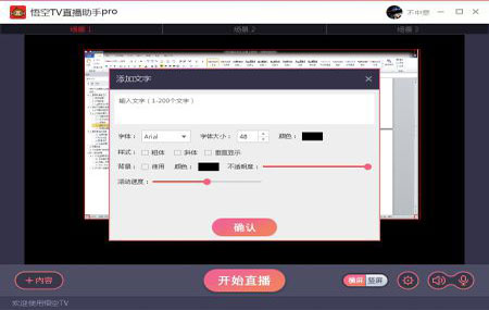 悟空TV直播助手电脑版(1)