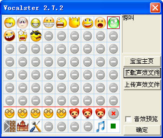 变声宝宝官方下载