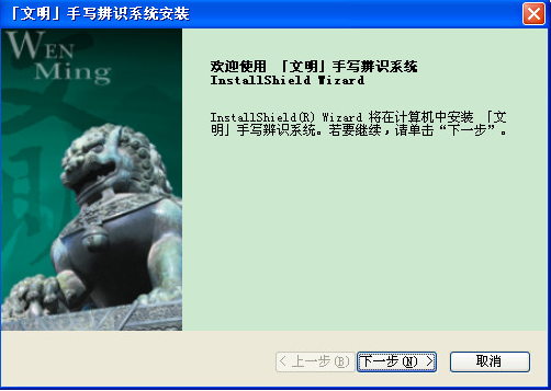 文明笔春秋篇驱动(2)