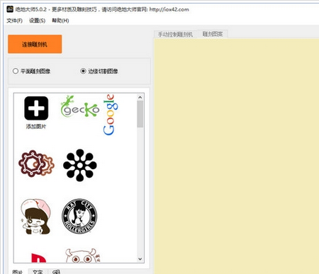 绝地大师激光雕刻