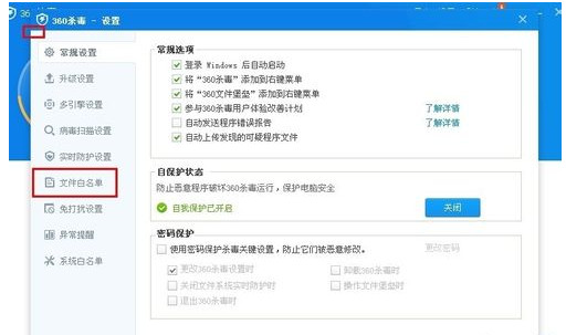 360杀毒软件免费下载2010最新版免费