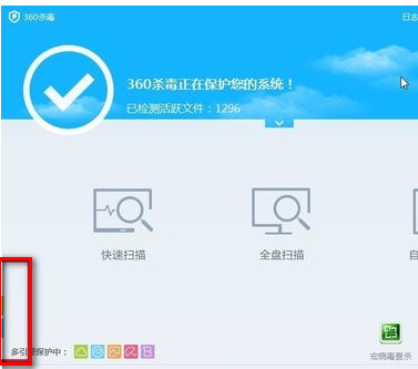 360最新杀毒软件