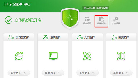 360杀毒软件(2)