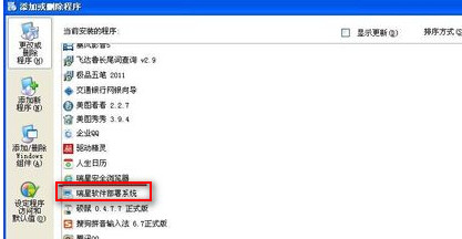 瑞星杀毒(1)