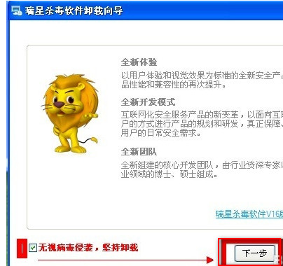 瑞星杀毒(9)