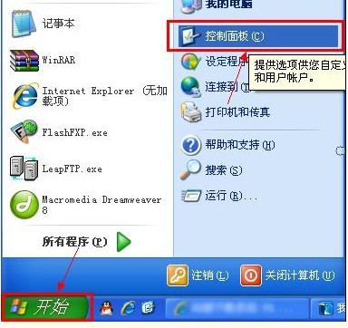 瑞星个人防火墙的详细卸载教程(4)