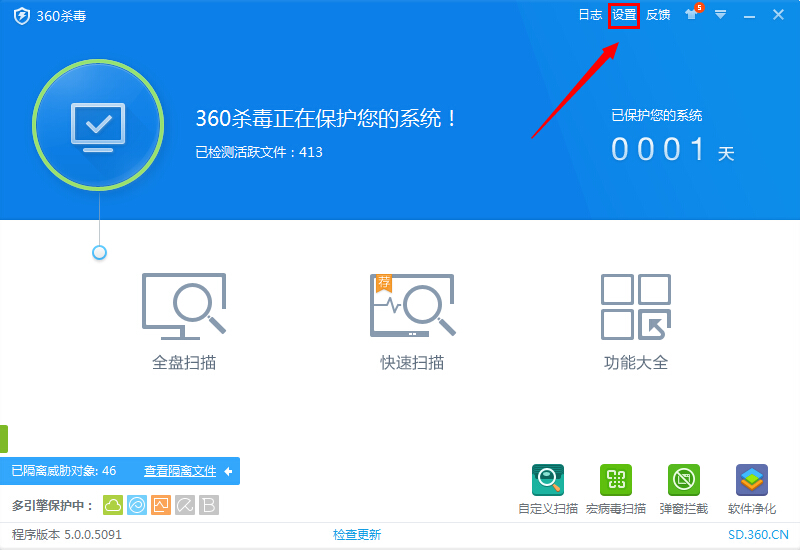 360杀毒软件免费下载2010最新版免费