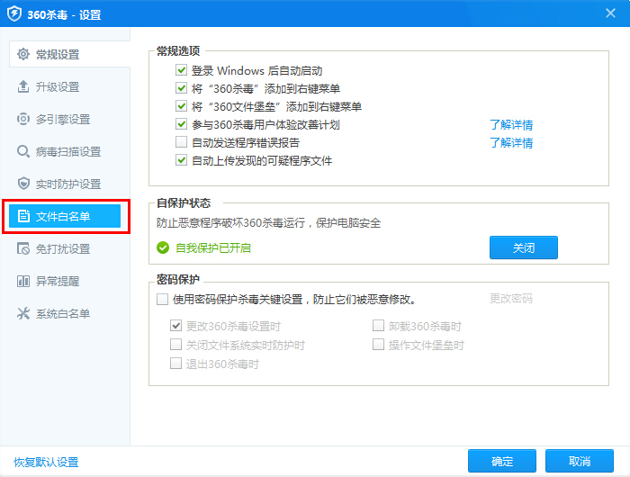 360杀毒软件免费下载2010最新版免费