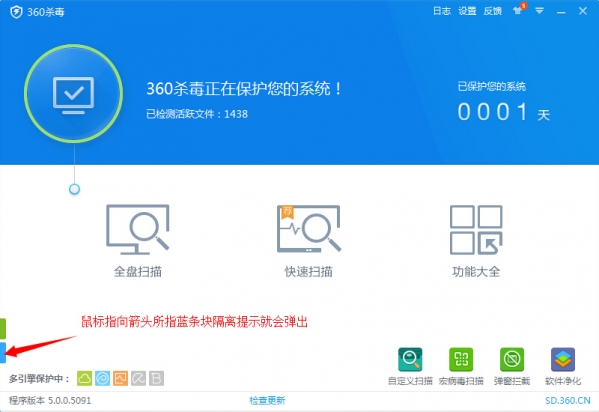 360在线杀毒免费版