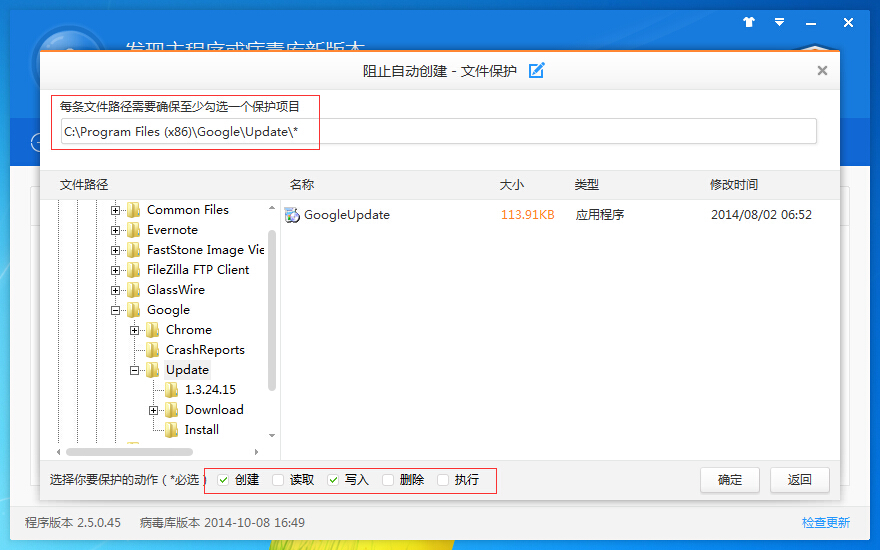 火绒系统防护(6)