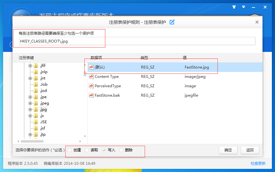 火绒系统防护(7)