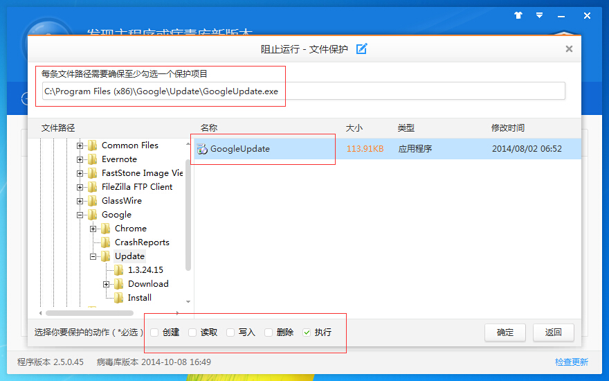 火绒系统防护(9)