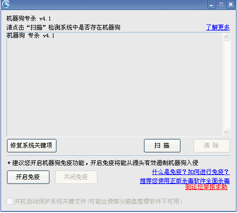 360安全卫士无法打开