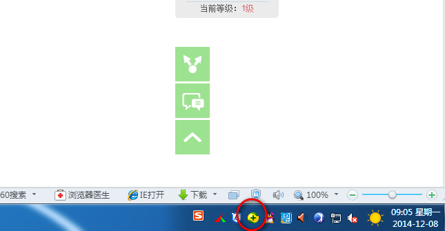 360安全卫士下载绿色版