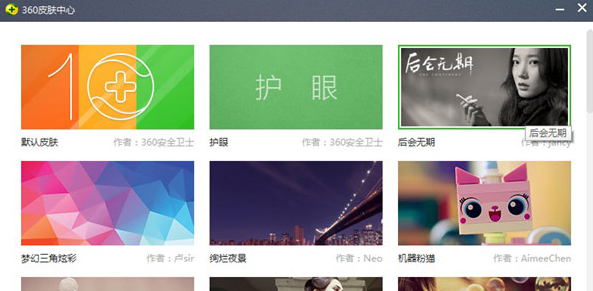 360安全卫士下载绿色版