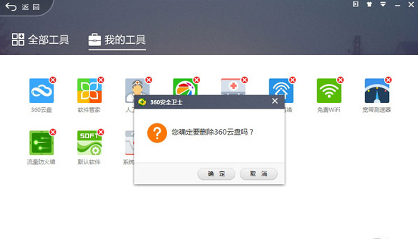 360安全卫士下载绿色版