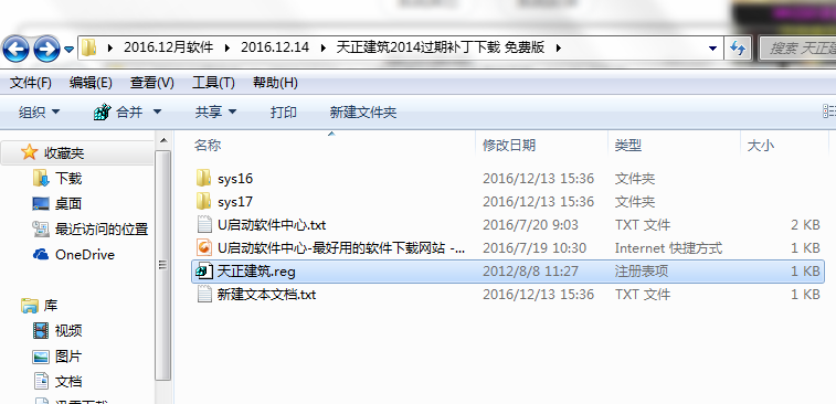 天正建筑2014