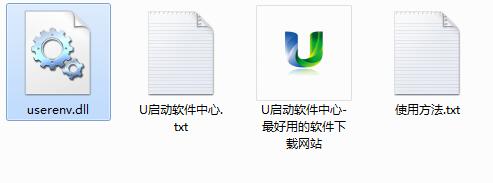 userenv.dll下载免费版