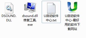 dsound.dll免费版下载