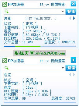 PP加速器免费下载