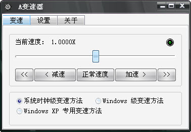 A加速器绿色版