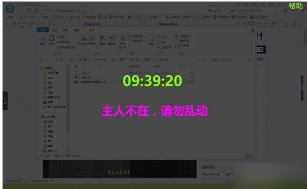 xXx时间屏保