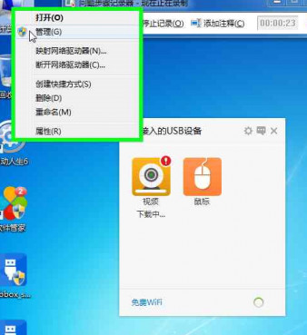 USB宝盒下载(2)