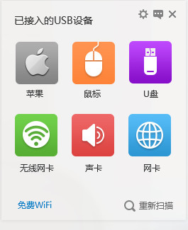 USB宝盒下载
